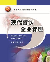 餐饮企业管理图片 为餐饮企业提供全方位管理服务，助力稳健增长