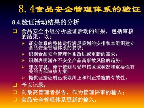 2018新版ISO22000食品安全管理体系培训 餐饮企业管理新引擎